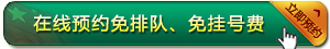 林永祥—主任医师