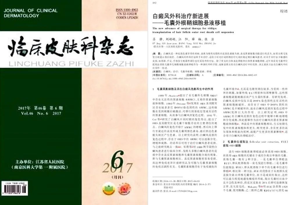 中欧国际·国内三甲专家联合会诊、2020年白癜风康复患者见面会